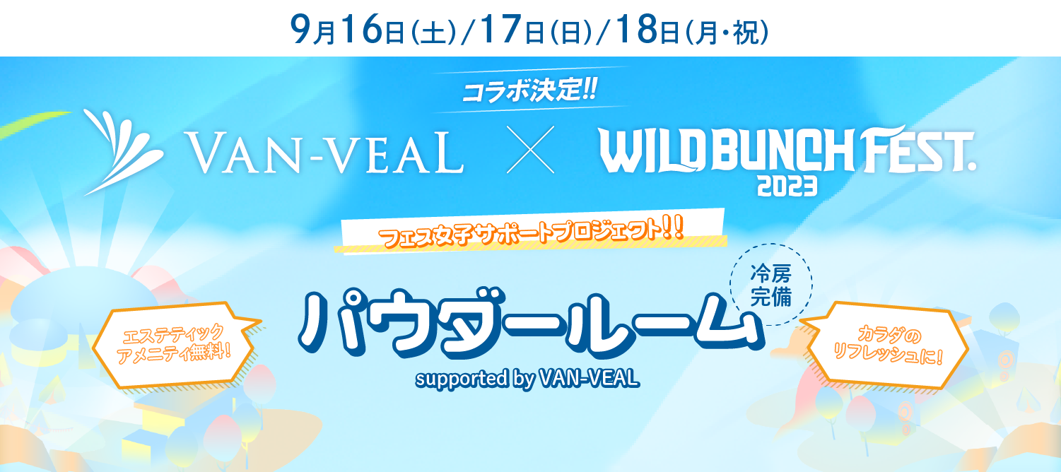 wildbunchfest