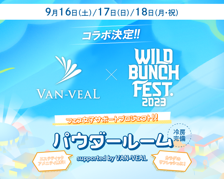 wildbunchfest